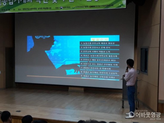 영광군, 2019년 농업기계 안전교육 우수사례 경진대회 최우수상 수상! 1.jpg