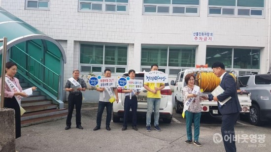 영광군, 추석 명절 청렴캠페인 실시 3.jpg