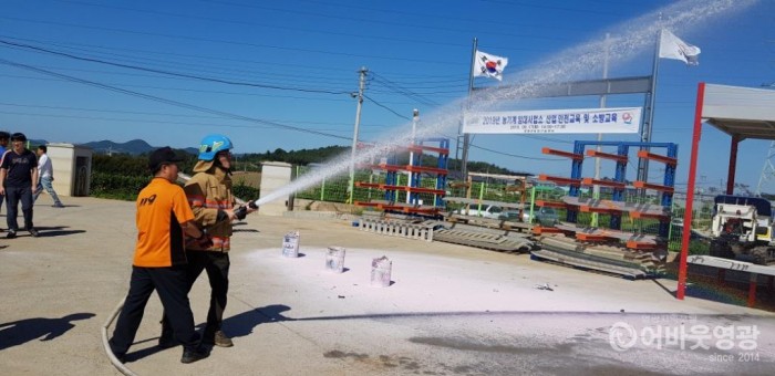 영광군농기계임대사업소 산업안전교육 및 소방훈련 실시 2.jpg