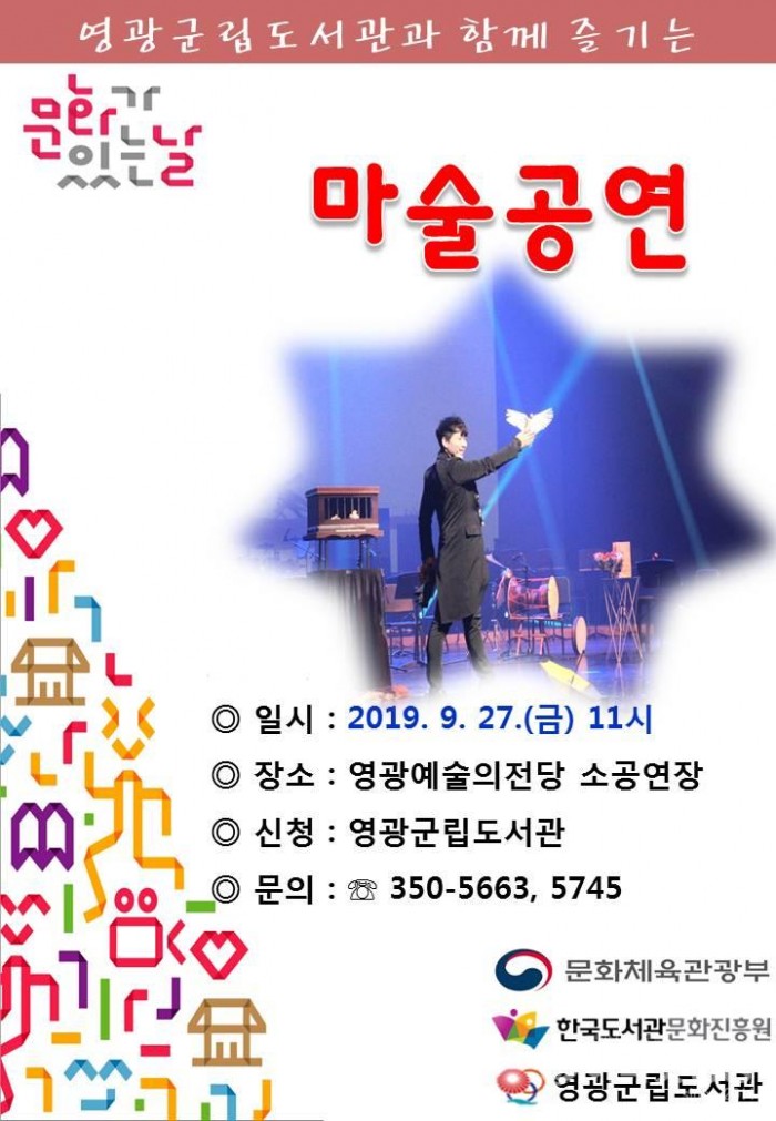 사본 -마술공연 (1).jpg