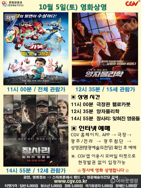 20191005 CGV.JPG