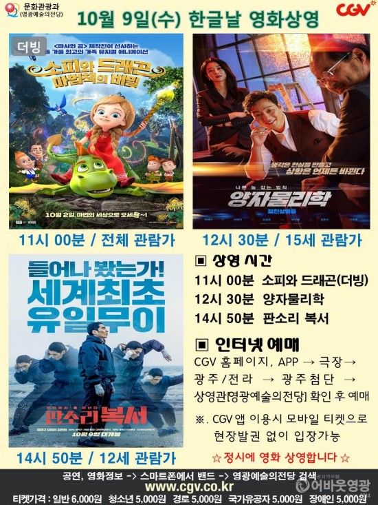 20191009 CGV.JPG