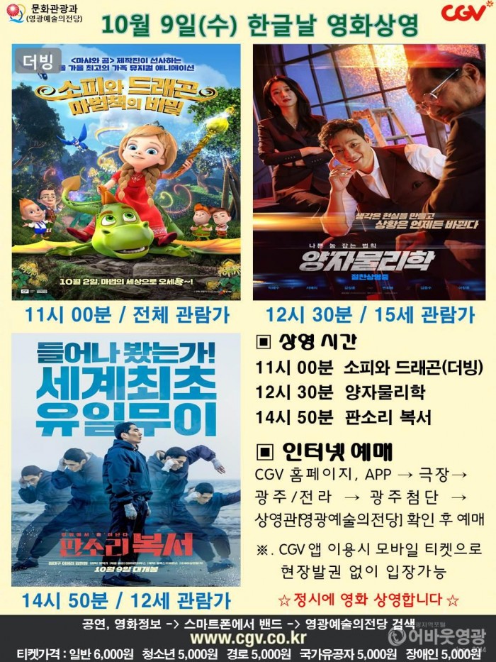 20191009 CGV.JPG