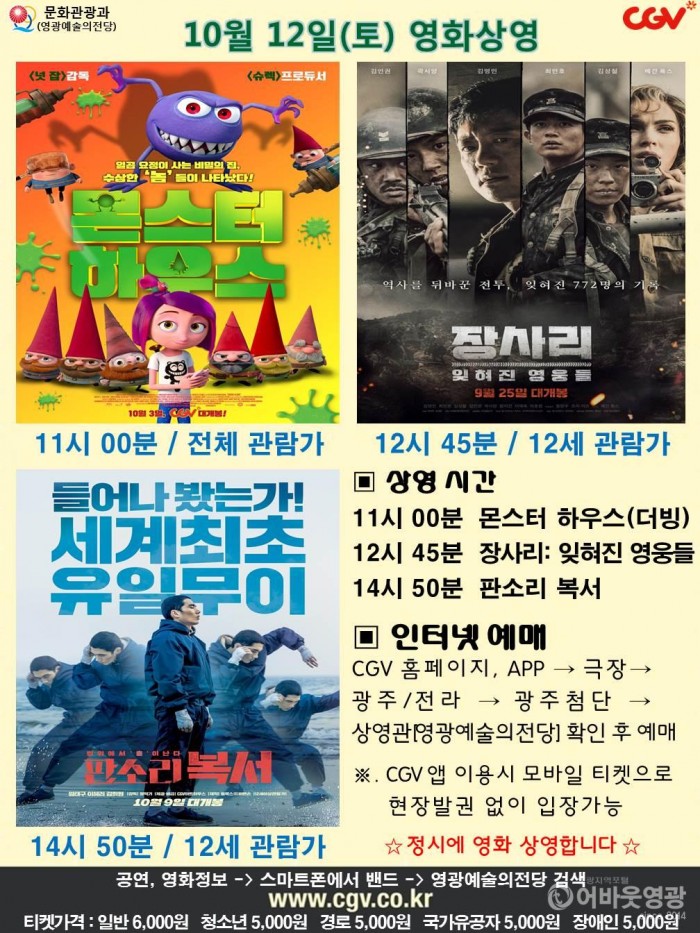 20191012 CGV.jpg