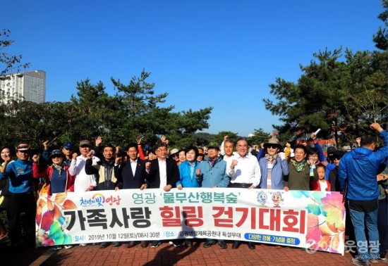 사본 -영광 물무산 행복숲 가족사랑 힐링 걷기대회 성황리 마쳐 1.jpg