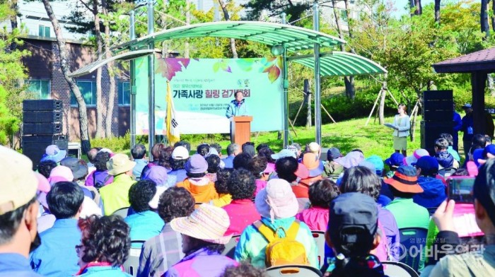 사본 -영광 물무산 가족사랑 힐링 걷기대회 대성황 4.jpg