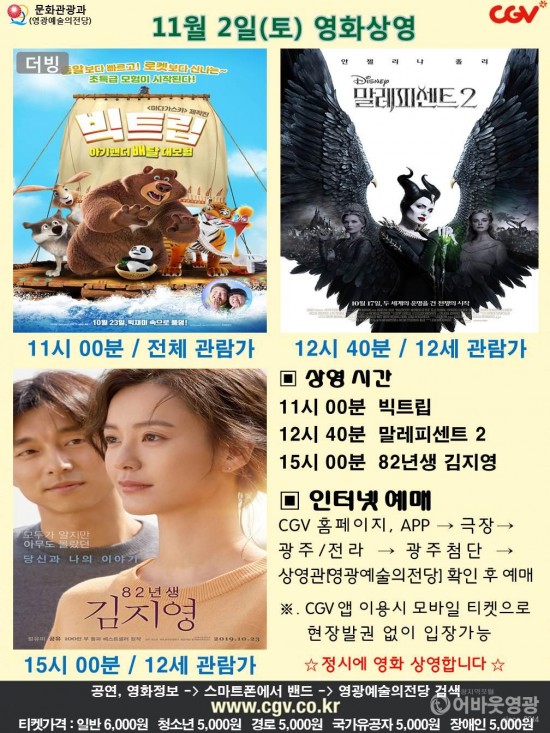 20191102 CGV.jpg