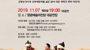 20191107 남도천지밥.jpg