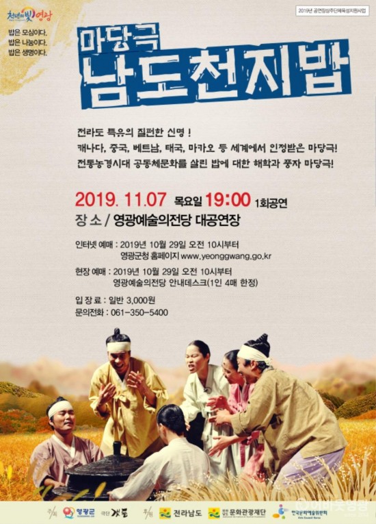 20191107 남도천지밥.jpg