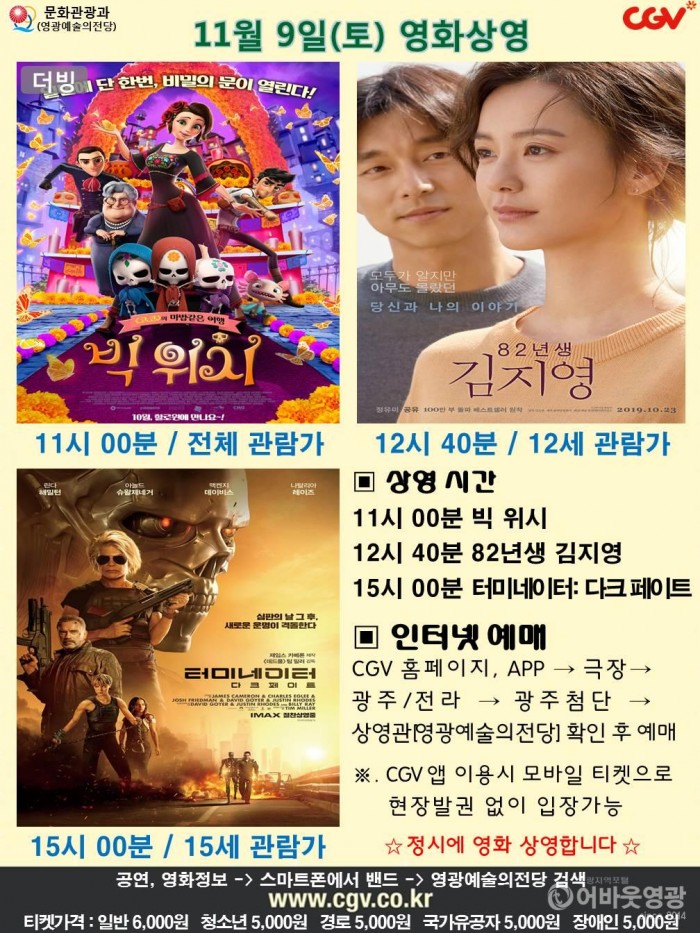 20191109 CGV.jpg