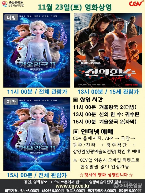 20191123 CGV.jpg