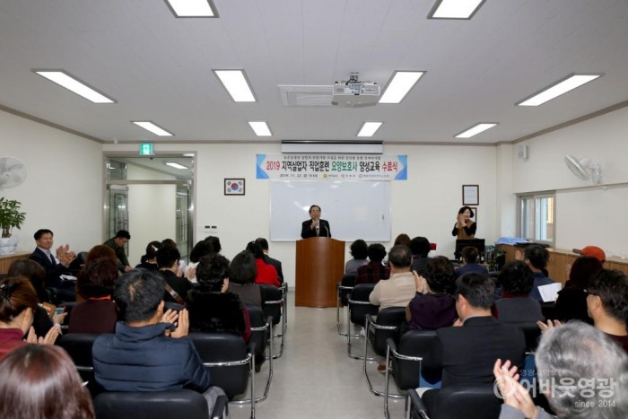 사본 -영광군, 지역실업자 직업훈련 ‘요양보호사과정’ 수료 1.jpg