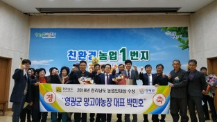 사본 -망고야농장 박민호 대표 2019 전라남도 농업인대상 수상 1.jpg