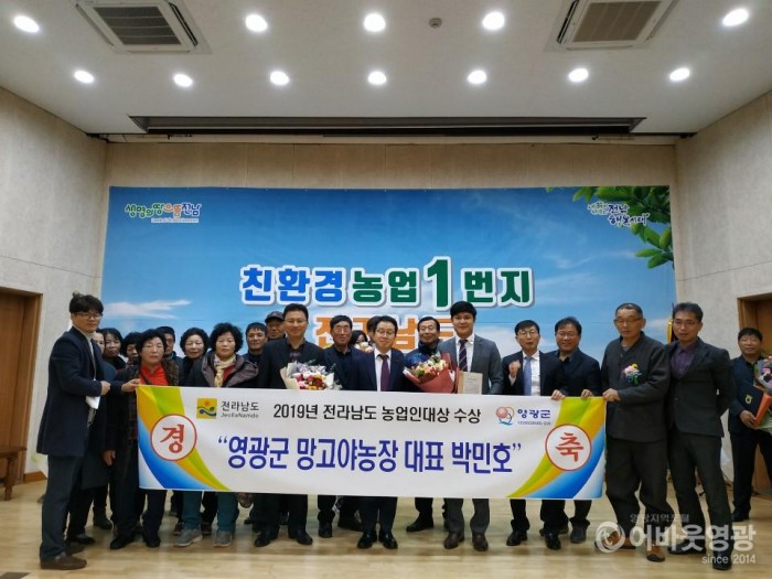 사본 -망고야농장 박민호 대표 2019 전라남도 농업인대상 수상 2.jpg