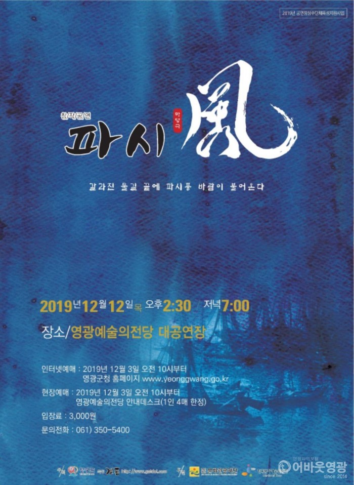 20191212 파시풍.jpg