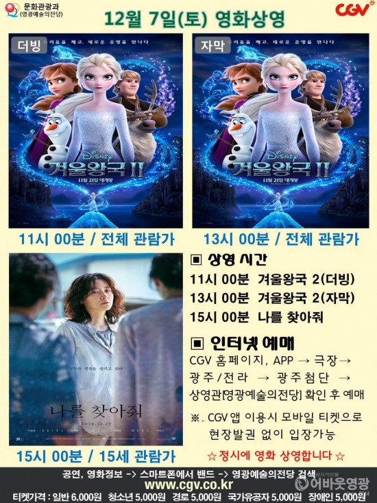 20191207 CGV.jpg