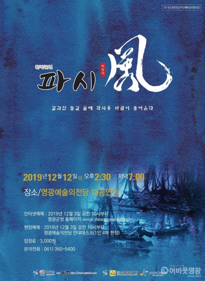 사본 -파시풍 포스터.jpg