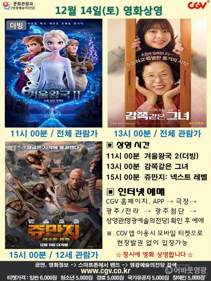 사본 -20191214 CGV (1).jpg