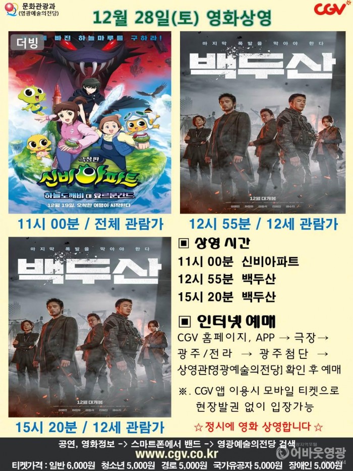 사본 -20191228 CGV (1).jpg