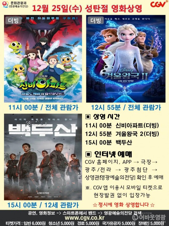 사본 -20191225 CGV (1).jpg
