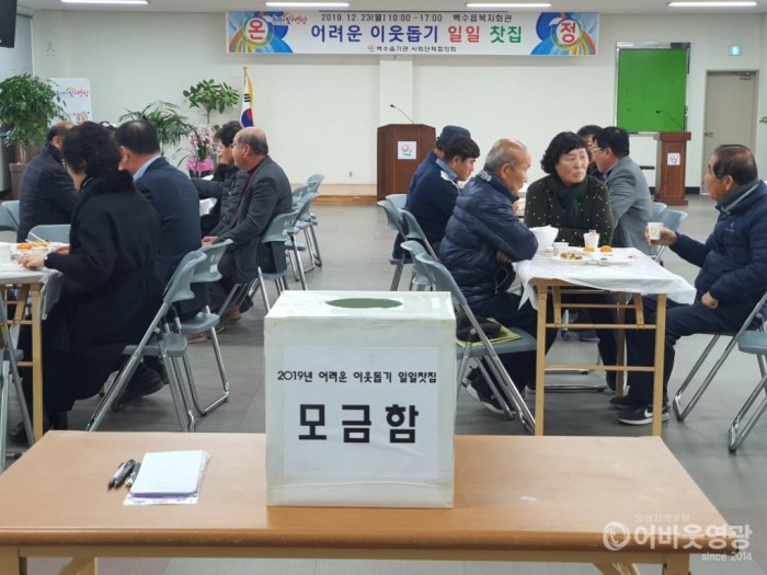 사본 -백수읍, 어려운 이웃 돕기 위한 일일찻집 열어.jpg