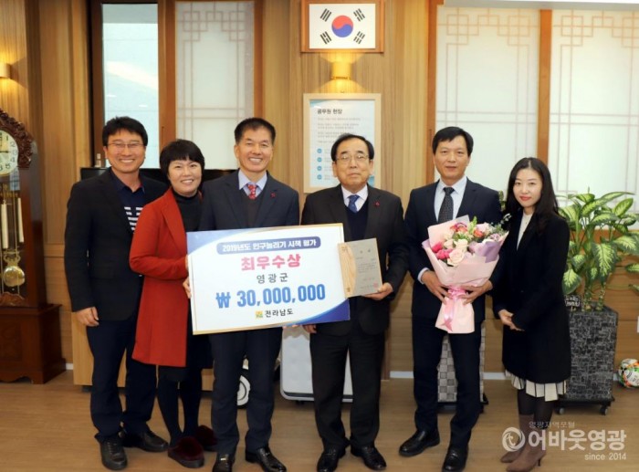 사본 -영광군, 전라남도 인구정책 종합평가 ‘최우수상’ 수상 2.jpg