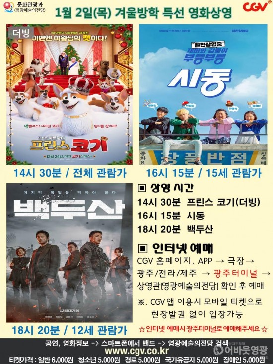 사본 -20200102 CGV.jpg