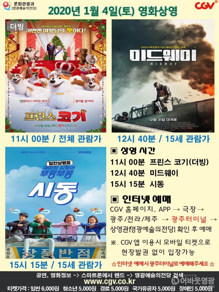 사본 -20200104 CGV.jpg