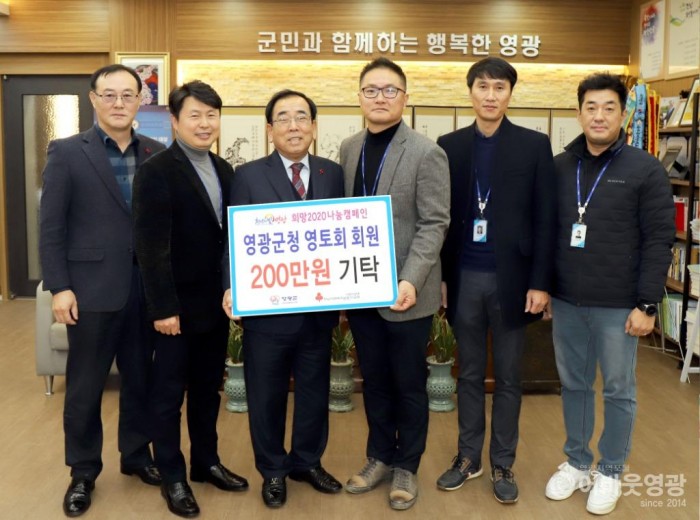 영광군 토목직 공무원, 희망2020나눔캠페인 참여 3.JPG