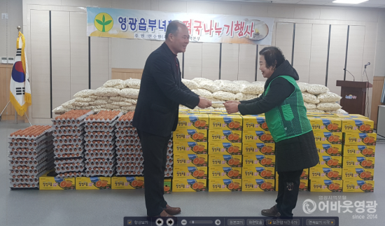 영광읍 새마을부녀회, 사랑의 떡국떡 나눔행사 2.png