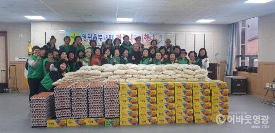 영광읍 새마을부녀회, 사랑의 떡국떡 나눔행사 1.jpg