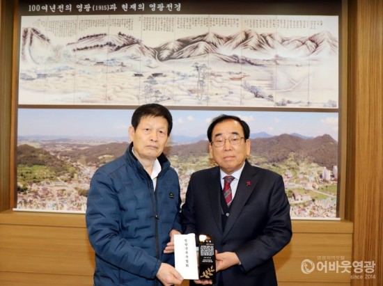 영광군 목욕협회 체육발전기금 기탁 1.JPG