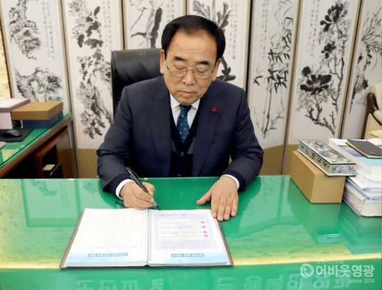 영광군수, 청렴서약서 서명 2020새해 시작.JPG