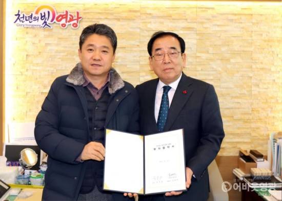 영광군, 조미김 생산기업 ㈜태산알엔디와 투자협약 1.JPG