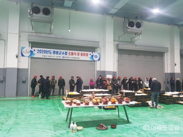 어업인 안전과 풍어 염원···  수협 법성위판장 2일 ‘초매식’ 4.jpg