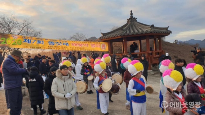 인의산 동짓재에서 법성면민 모두가 하나되어 새해 소망기원.jpg