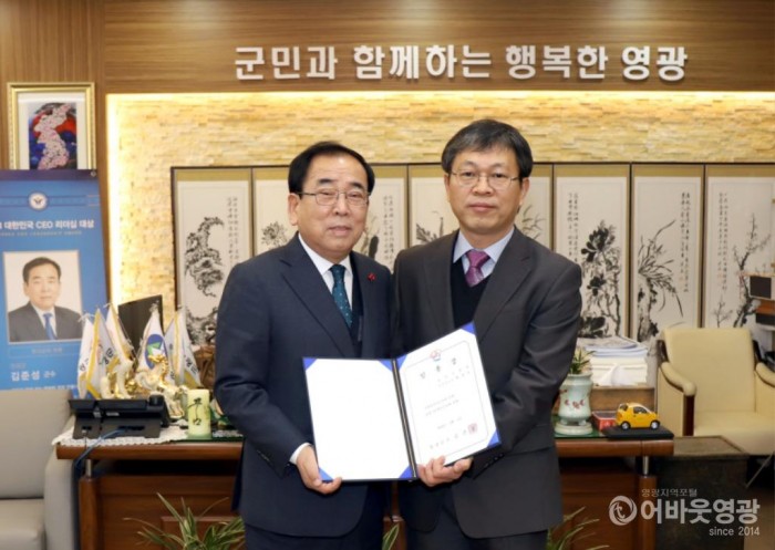 제21대 백영목 영광군농업기술센터소장 취임 2.JPG