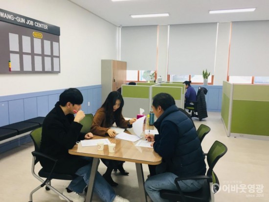 영광군 일자리지원센터, 본격 가동 1.JPG