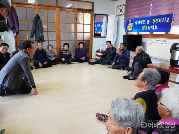 군서면, 경로당 방문 경자년(庚子年) 새해 인사.jpg