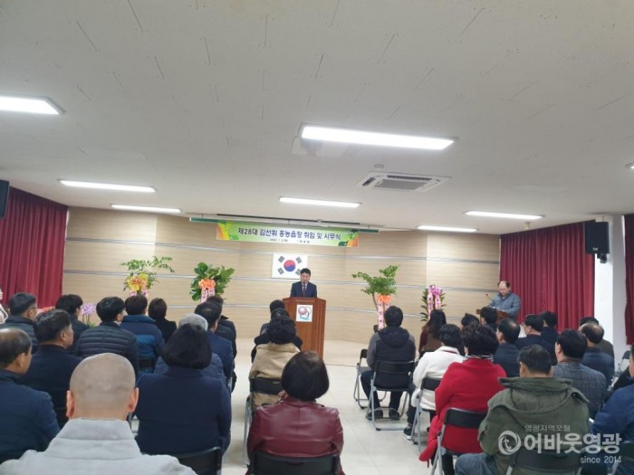 홍농읍, 제28대 김선휘 홍농읍장 취임식 개최 3.jpg