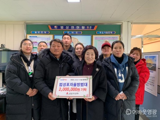 법성면 자율방범대, 따뜻한 겨울나기 성금 기탁.JPG