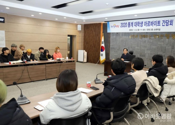 영광군, 겨울방학 대학생 아르바이트 근무 활동 시작 1.JPG