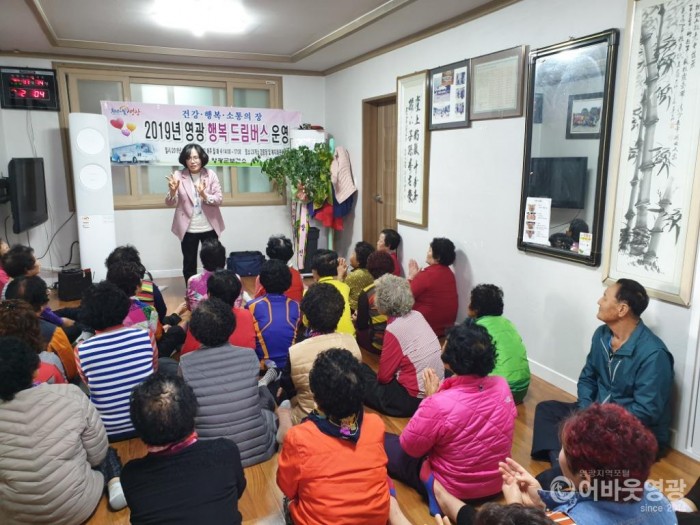 2020년 영광행복드림버스 힘찬 출발_ 3.jpg