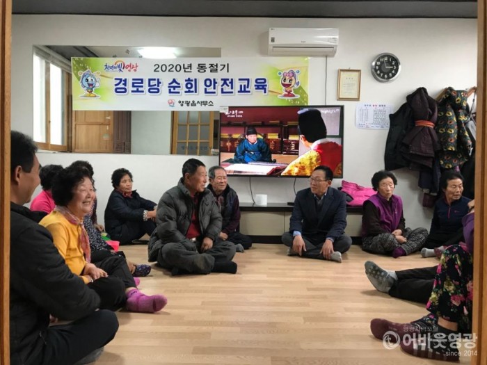 영광읍, 경로당 신년인사 및 안전교육.jpg