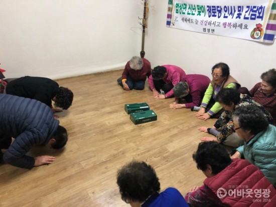 법성면, 경자년 새해맞이 경로당 방문 3.JPG