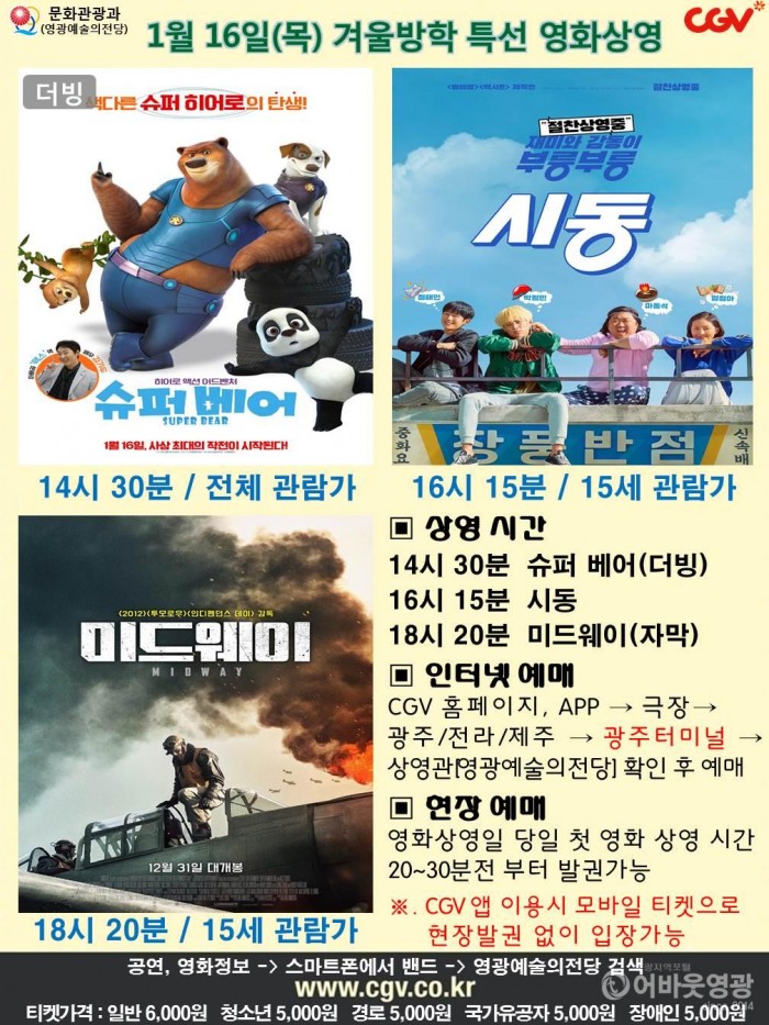 20200116 CGV.JPG