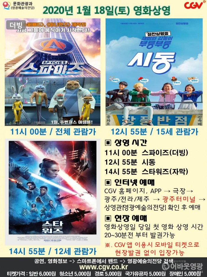20200118 CGV.JPG
