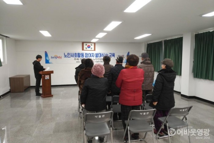 낙월면, 2020년 노인사회활동 지원사업 발대식 개최 2.jpg