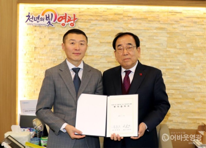 영광군, 대마 전기자동차산업단지 100% 분양을 향해 발돋움 1.JPG