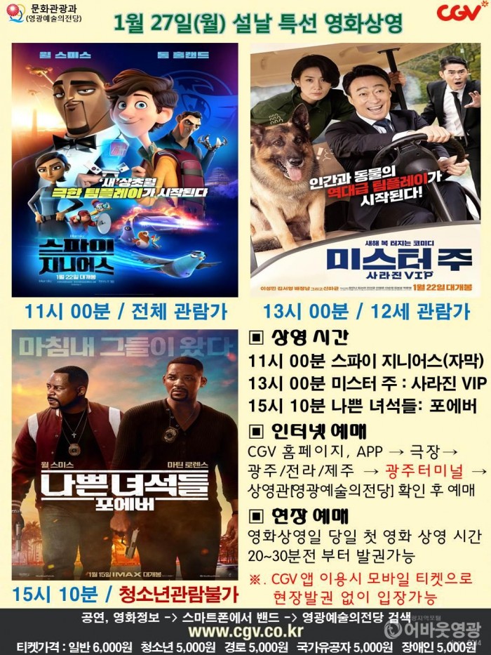 20200127 CGV.JPG